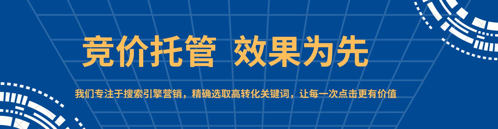 衡山谷歌sem